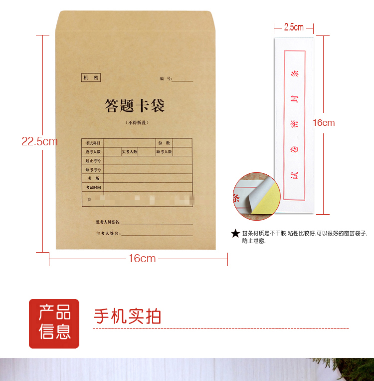 牛皮纸试卷密封袋双舌公务员考试试题袋 答题卡袋收纳包装袋 a3双舌