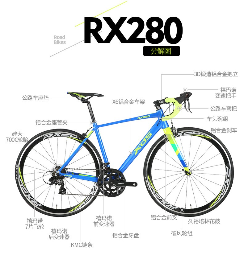 喜德盛rx280参数图片