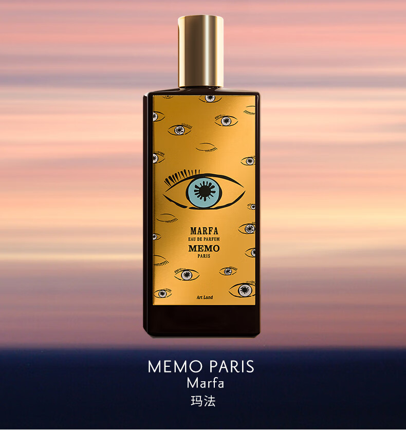 小众香 糜码 memo香水 意大利皮革中性香水 edp 200ml【图片 价格