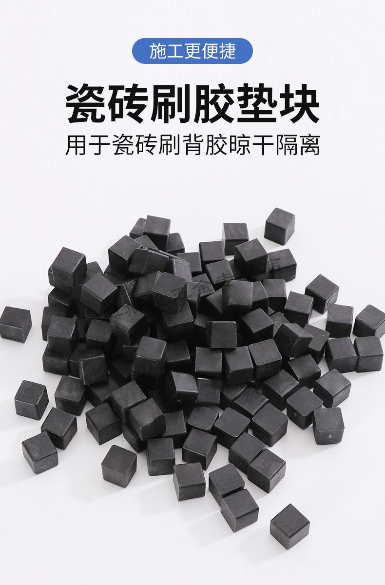 结剂垫块大理石隔离垫块塑料小方块 30包 瓷砖背胶垫块10mm实心【图片