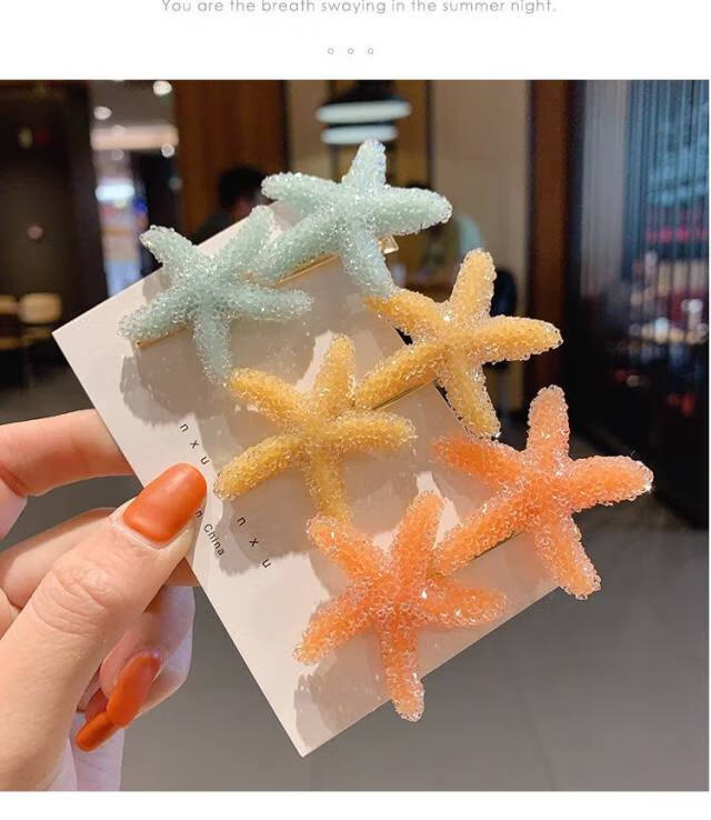 发夹女韩国ins糖果色海星后脑勺发卡少女边夹刘海卡顶夹头饰夹子 海星