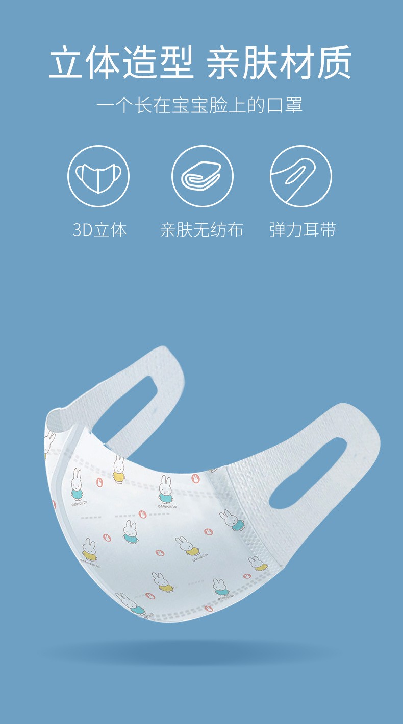 米菲儿童口罩一次性防护口罩小孩婴幼儿学生3d立体透气 (6-12岁 20片*