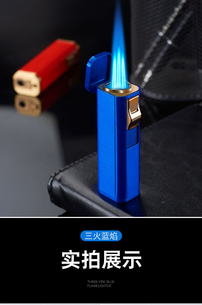 三头蓝焰打火机 抖音网红点雪茄蓝焰直冲防风打火机充气创意男士个性