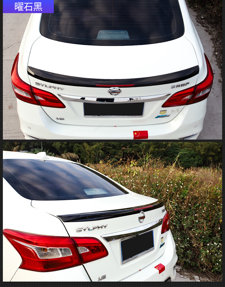 日产轩逸14代悦享版尾翼12-22款13代经典改装运动外观装饰配件 13代