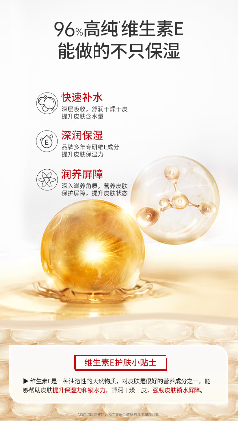 协和维E乳维生素e乳保湿不油腻补水润泽肌肤舒缓皮肤干燥乳液男女 维E乳压泵(1瓶)