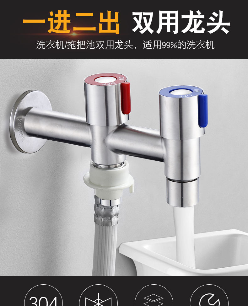 304不锈钢一进二出洗衣机水龙头一分二单冷多功能角阀拖把池龙头 b2