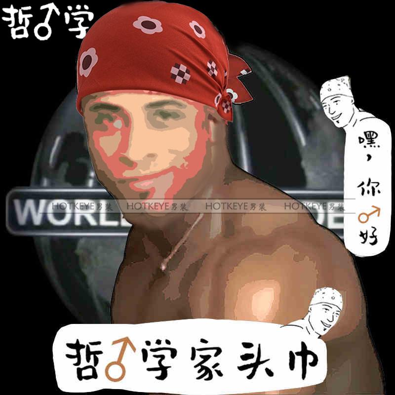 hotkeke兄贵哲学装备香蕉君哲学头巾van比利王头套男女防晒包头方巾