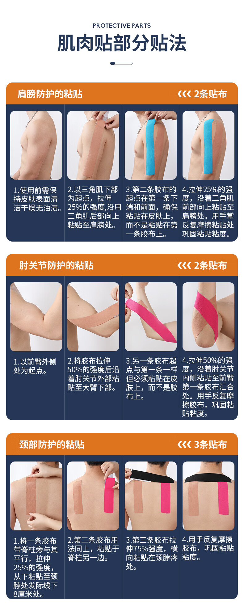 361度肌肉贴运动健身绷带肌贴运动员专用自粘胶带训练康复肌内效贴 浅