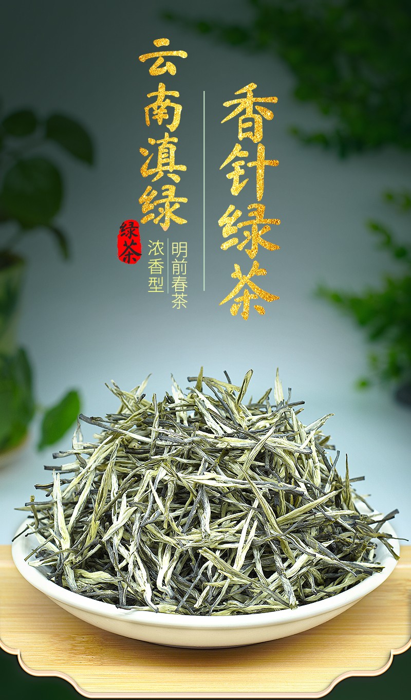 绿茶2022新茶特级云南绿茶香针松针毛尖春尖毛峰绿茶叶浓香型250g散装