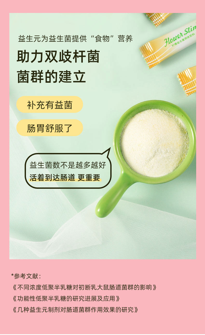益生菌粉冲剂冻干成人老人固体饮料呵护肠道健康果味清新柠檬味10条3