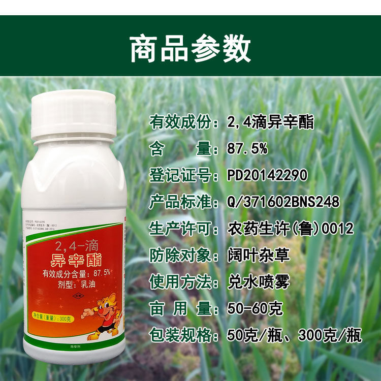 草坪除草剂禾本科草坪除阔叶杂草香附子阔草净不伤草坪烂根180g