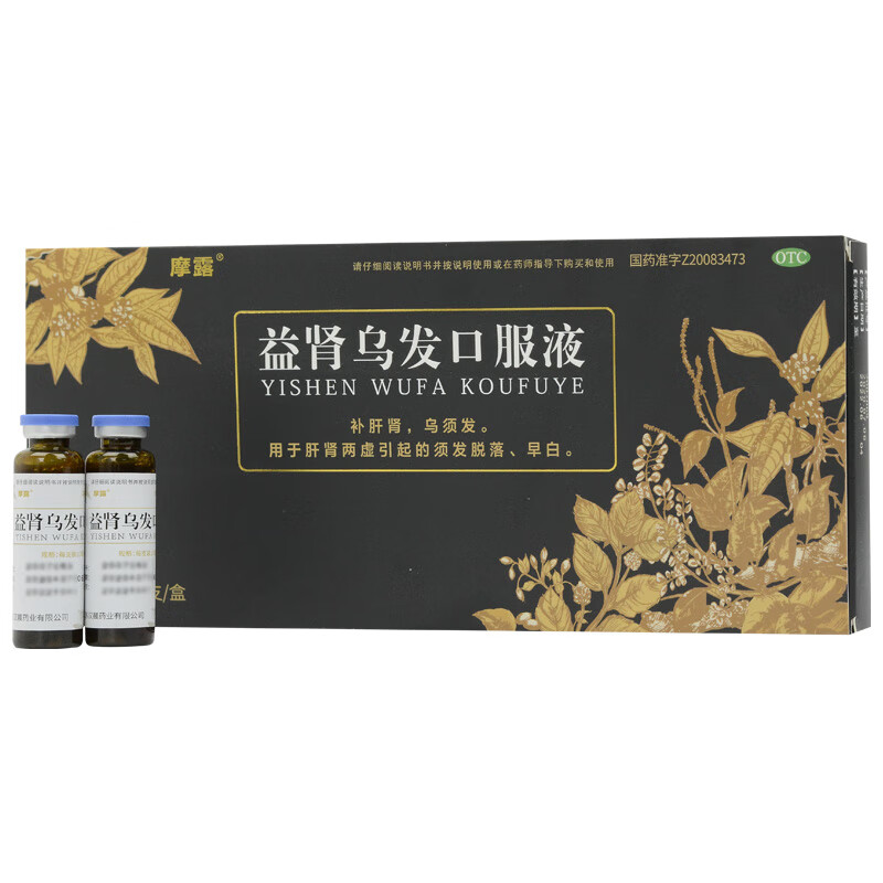 摩露 益肾乌发口服液10ml*12支/盒 补肝肾 脱落 白头发 掉发 白发