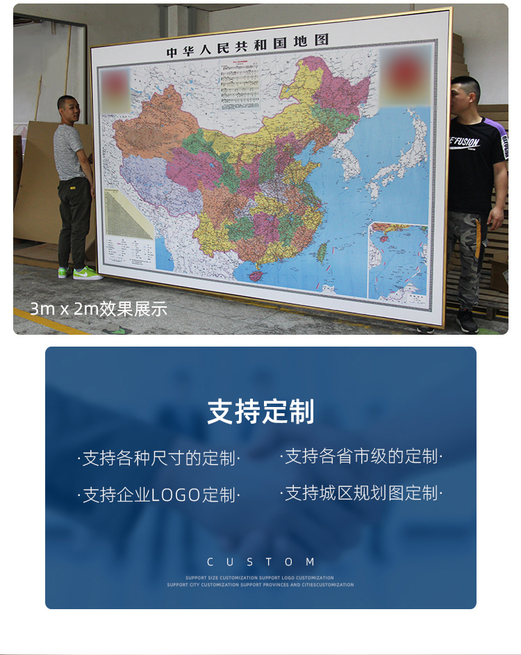 中国地图世界挂图2022年新版磁吸可标记旅行复古超大办公室装饰画