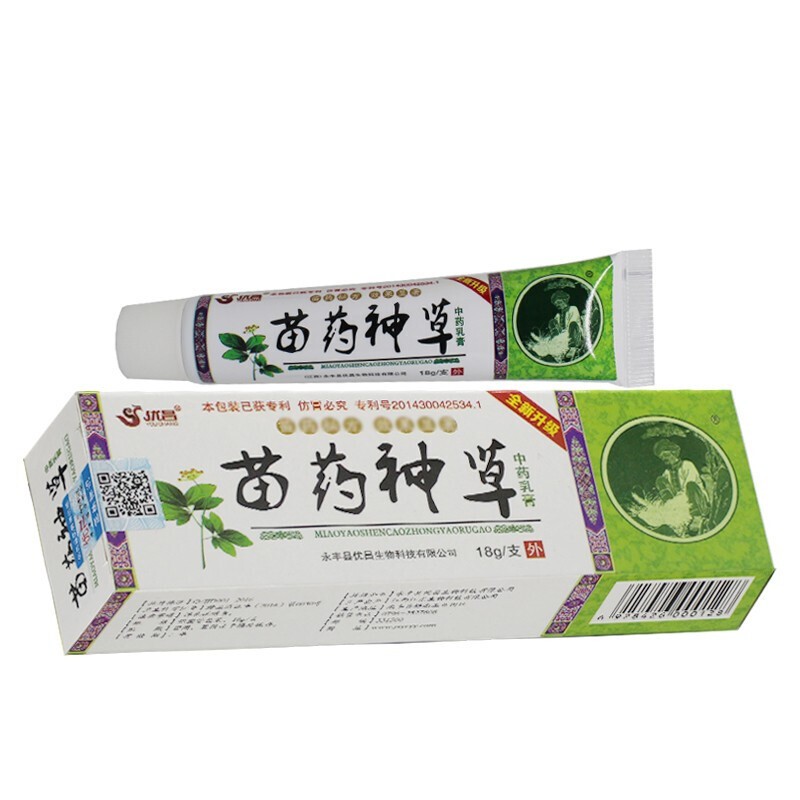 苗藥神草抑菌乳膏 優昌苗藥神草軟膏苗藥神草貴州可搭皮膚瘙癢大腿