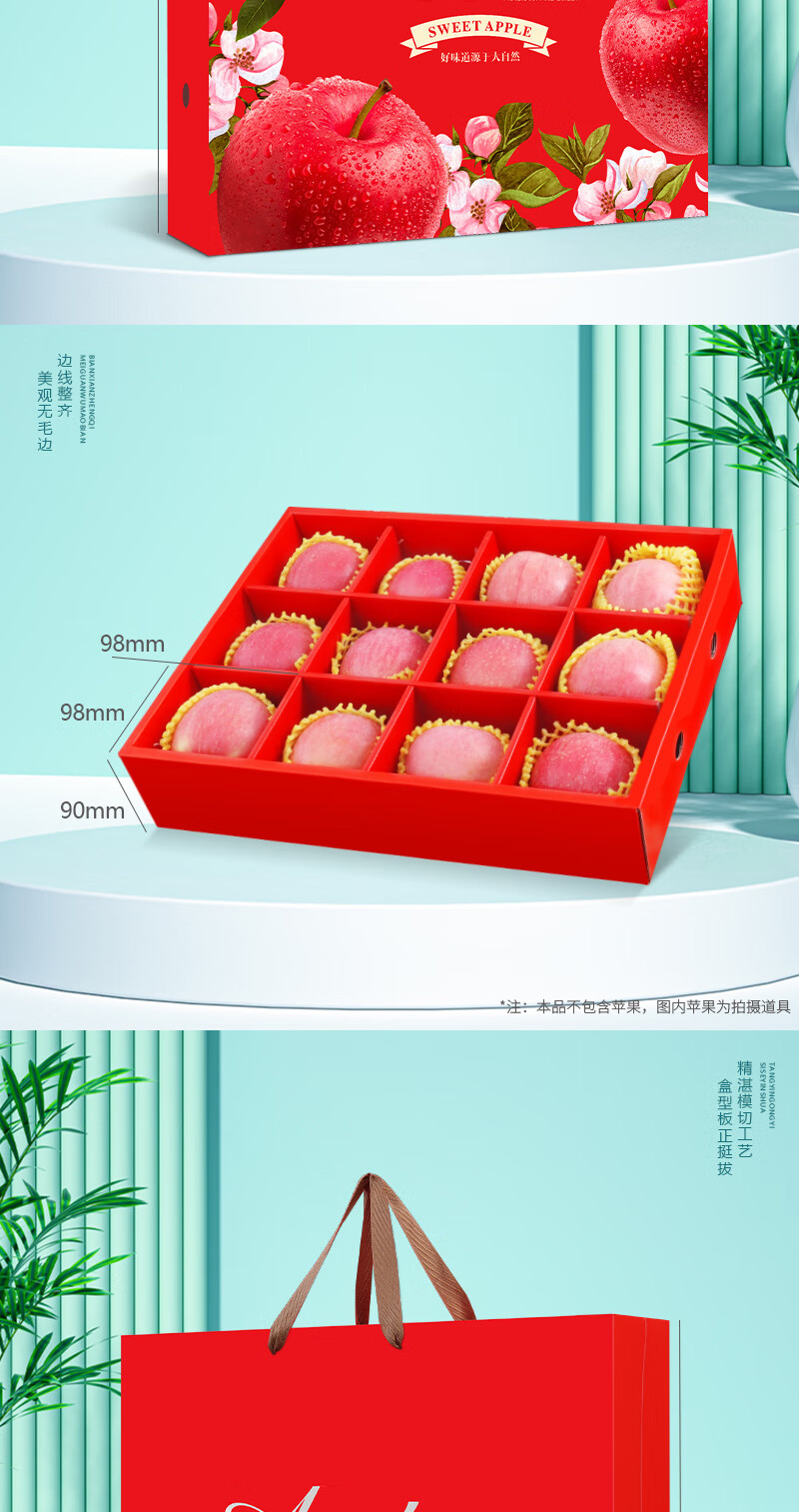 中秋节水果礼盒天地盖烟台红富士苹果包装盒红12枚装空盒支持定制