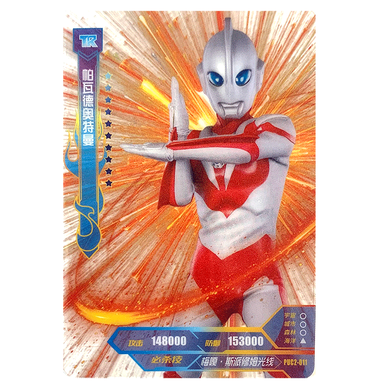 卡游奥特曼卡片星云版透明卡tr卡满星收藏册全套儿童玩具卡0124号puc