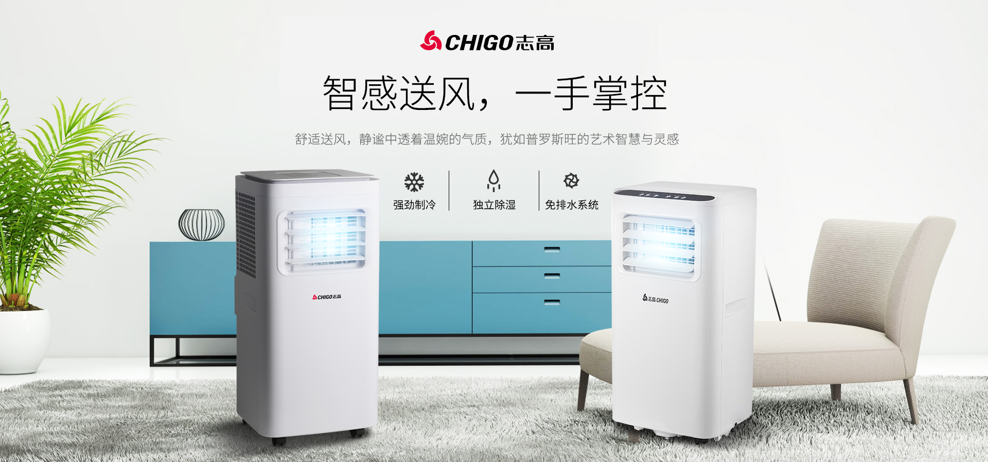 志高chigo移动空调可移动空调一体机家用1匹大15匹免安装空调独立除湿