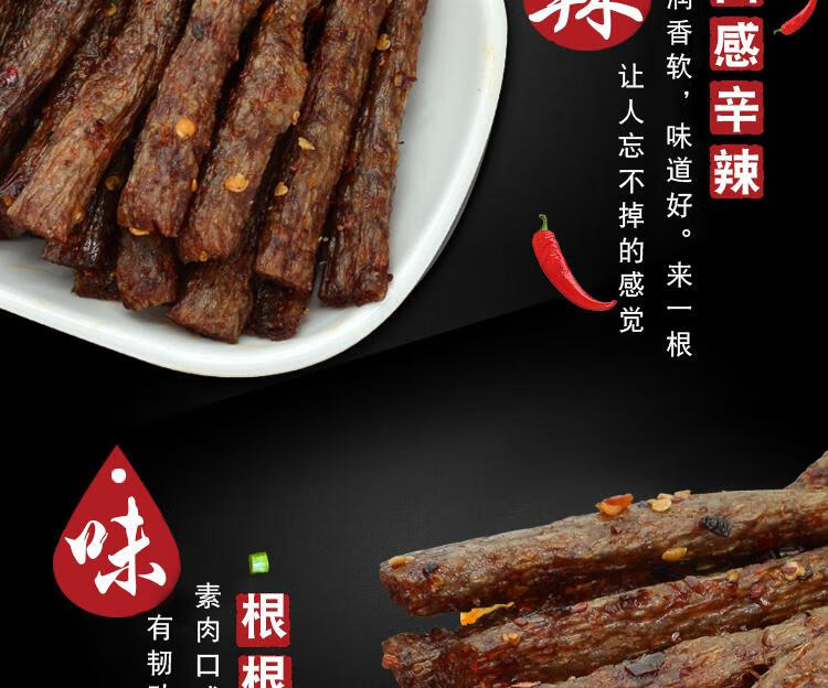 素火爆鸡筋辣条20g包儿时怀旧小吃休闲麻辣宇仔面筋零食小鸡筋50包