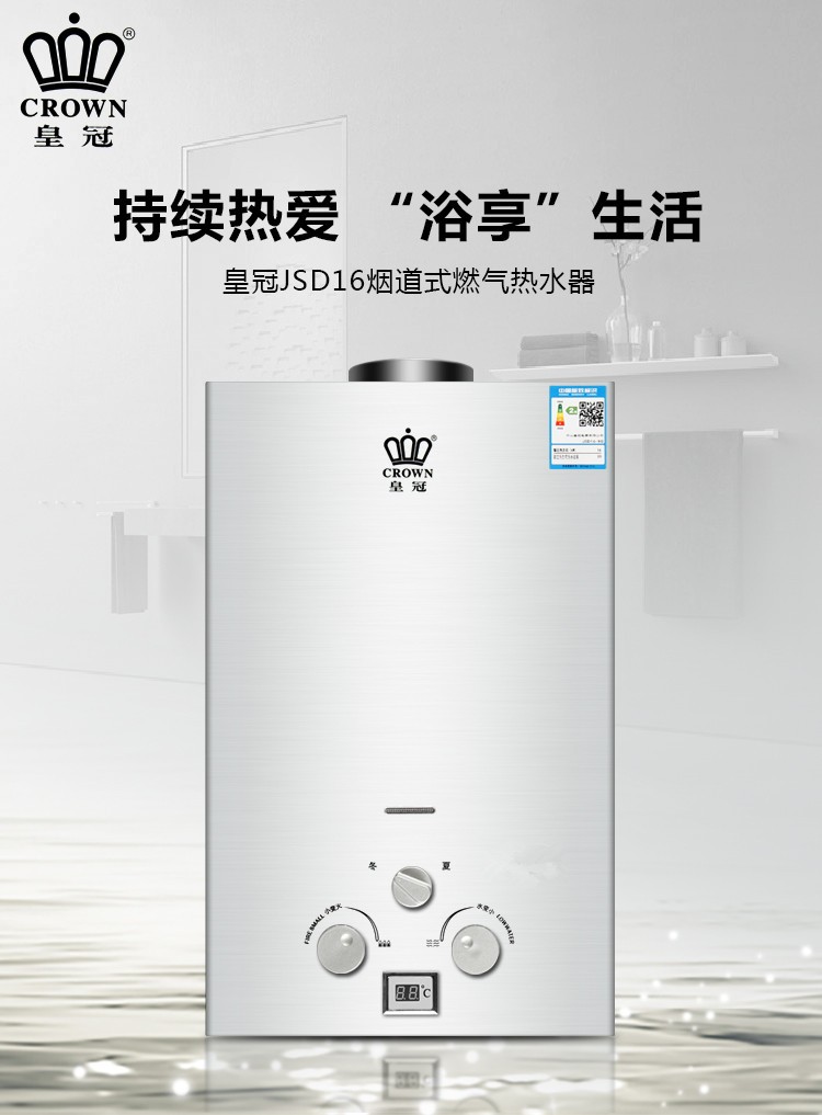 皇冠汤申60L热水器图片