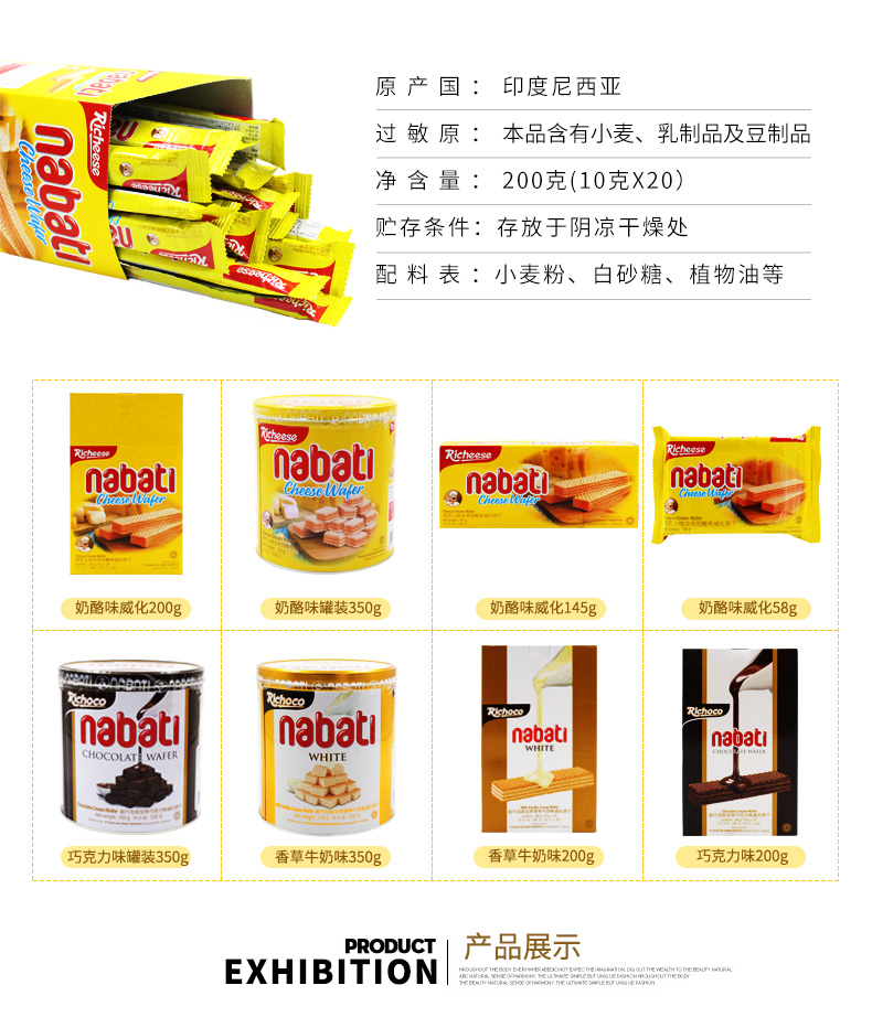 进口丽芝士纳宝帝奶酪威化饼干nabati网红零食小吃休闲食品整箱巧克力