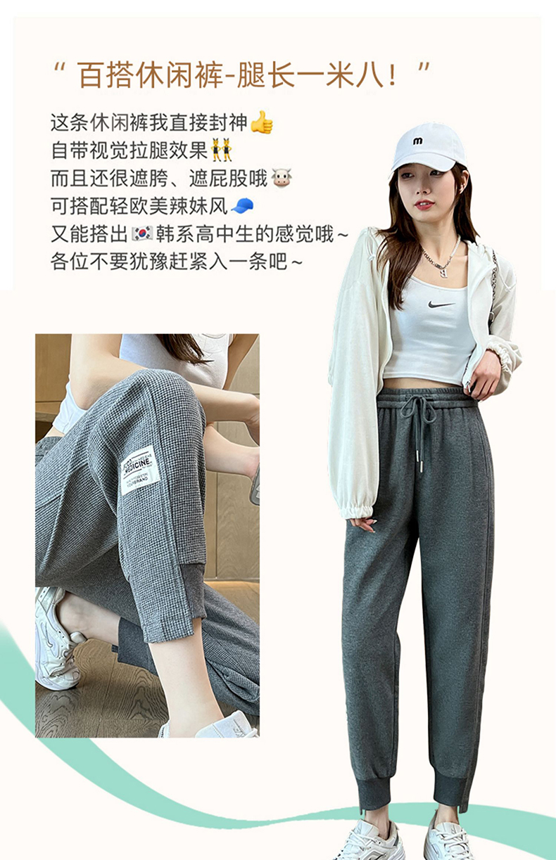 序匠华夫格哈伦裤女2022年春季新款抽绳松紧高腰时尚不规格束脚口休闲