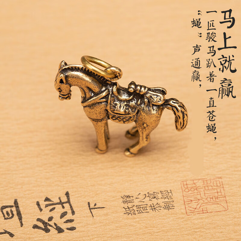 马上蝇钱 麻将铜马上赢摆件黄铜十二生肖马挂件财马赢钱神器挂件sn