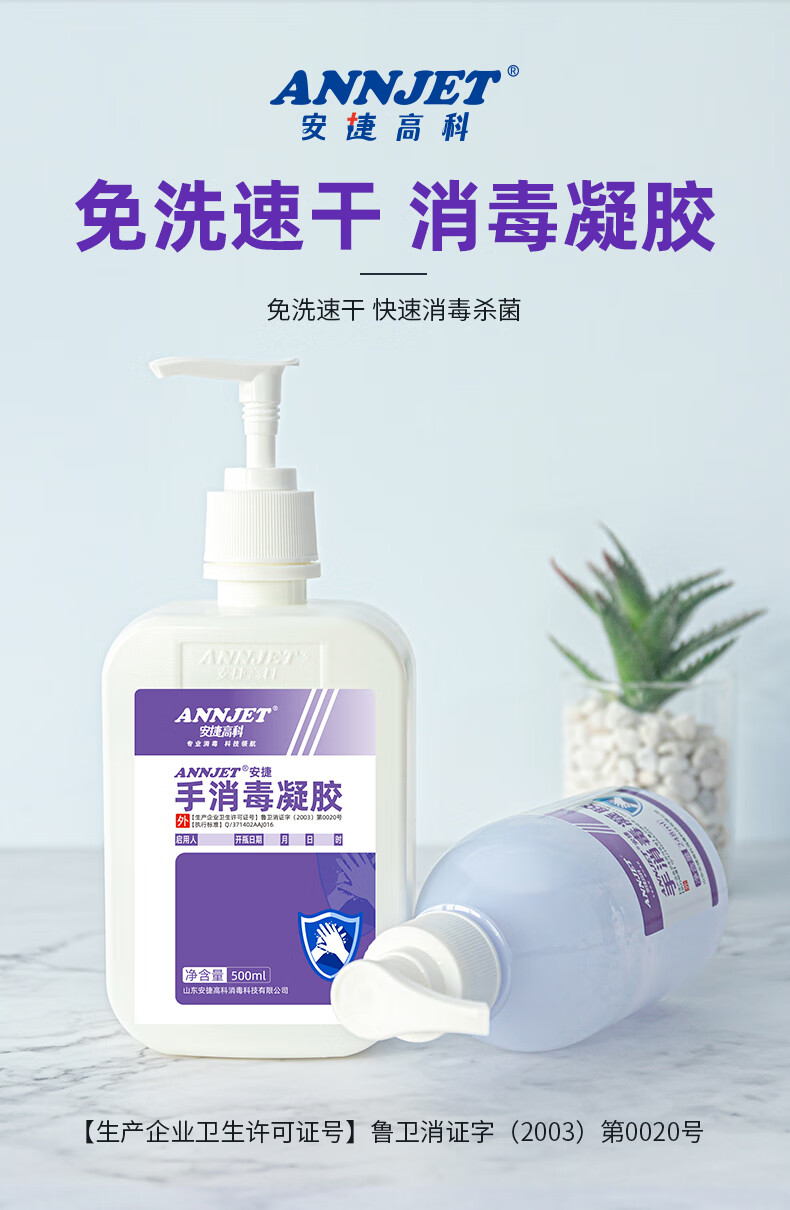 annjet安捷高科免洗手消毒液凝胶洗手液酒精补充装大桶杀菌除菌速干手