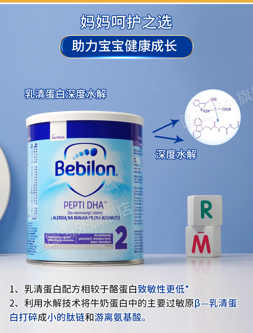 荷兰牛栏纽太特bebilon深度水解奶粉pepti mct防过敏防腹泻水解乳清