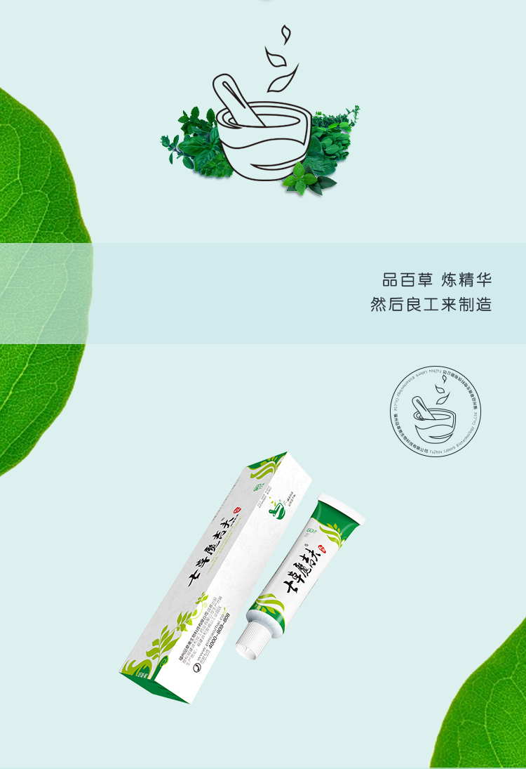 七草魔吉夫湿痒皮丨疹水泡皮肤瘙痒蚊虫叮咬乳膏