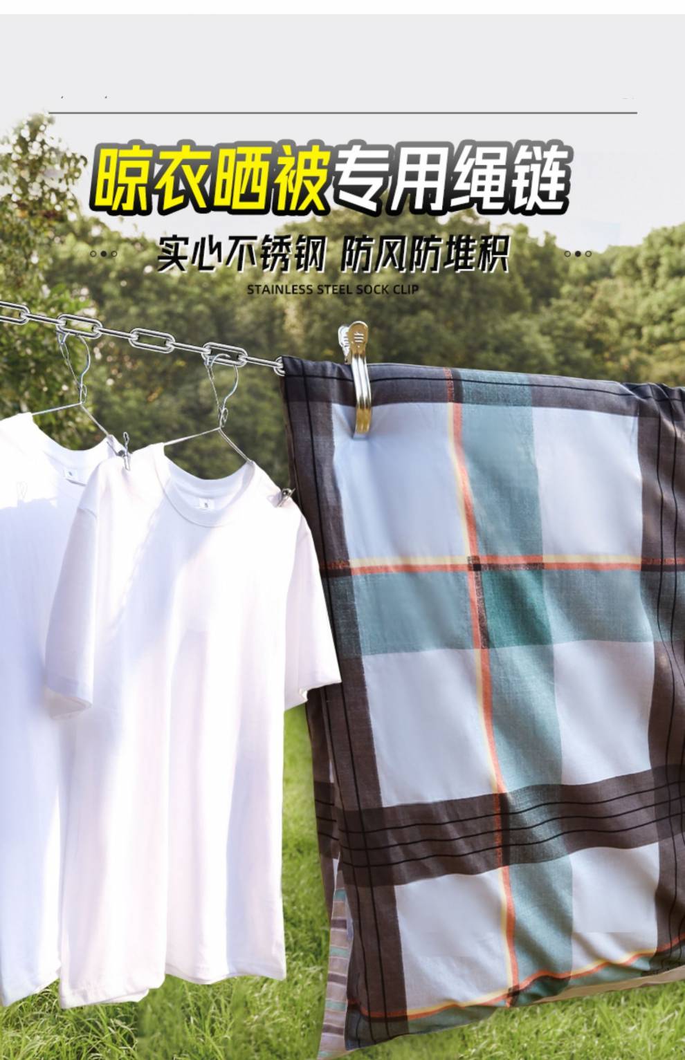 户外便携晾衣绳 304不锈钢晾衣链防风挂钩铁链阳台晾衣绳户外晒衣绳