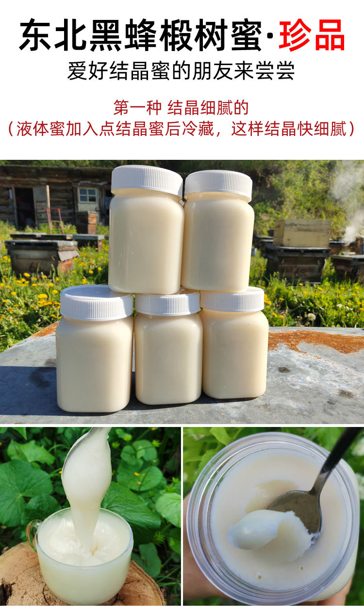椴树蜜东北黑蜂土蜂蜜白雪蜜黑龙江饶河纯农家自产结晶蜜白蜜白色粗糙