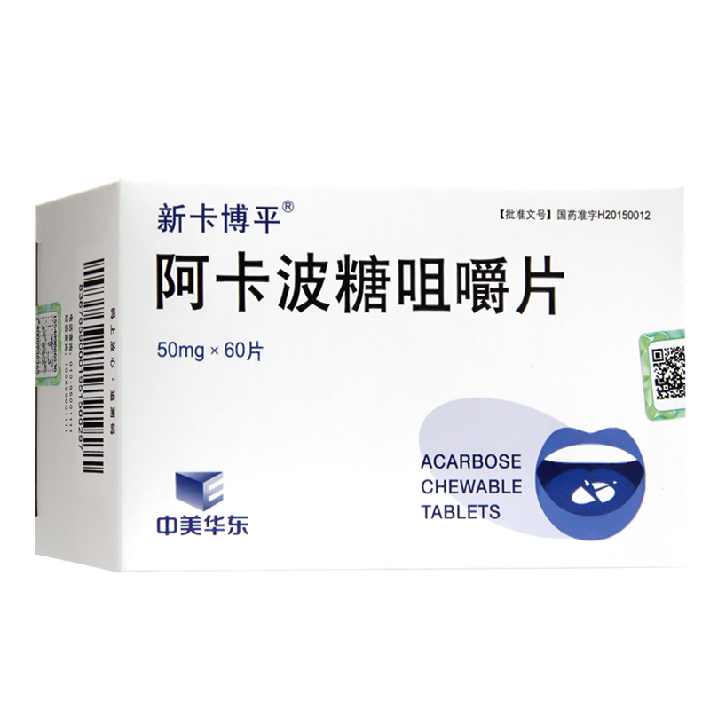 新卡博平 阿卡波糖咀嚼片 50mg*60片 杭州中美华东制药有限公司 1盒装