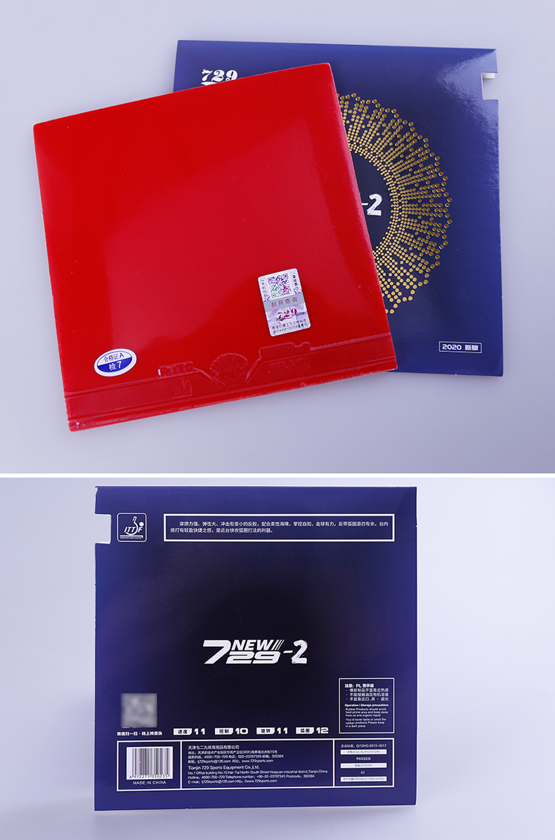 729乒乓球拍胶皮粘性弧圈型新7292反胶套胶乒乓球胶皮新729242度黑色