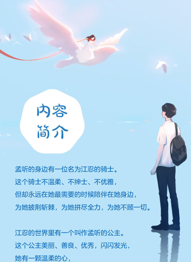 偏偏宠爱 【品版》藤萝为枝【摘要 书评 试读】- 京东图书