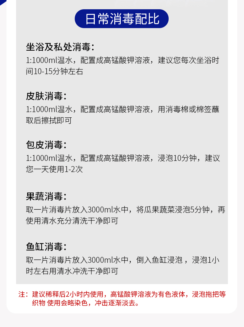 高锰酸钾外用片高纯私处泡腾片妇科坐浴泡脚颗粒高猛酸钾溶液 60克(小