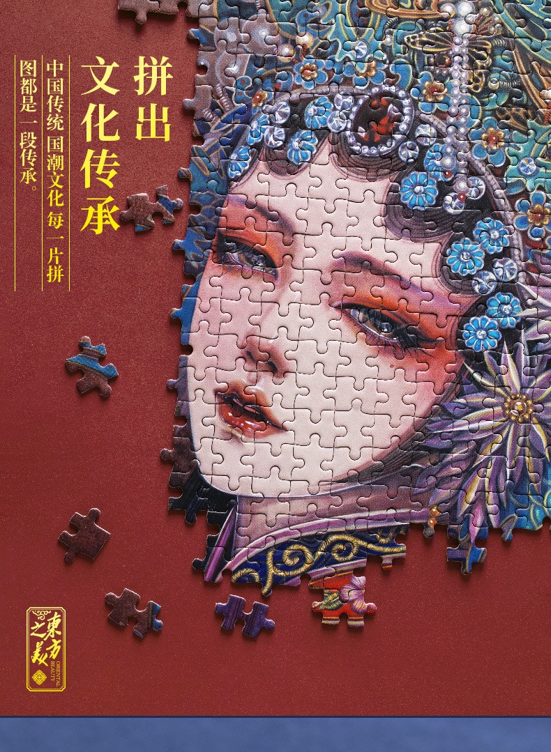 纸居良品国潮艺术1000片高难度拼图古典古风国粹成人减压玩具男孩女孩