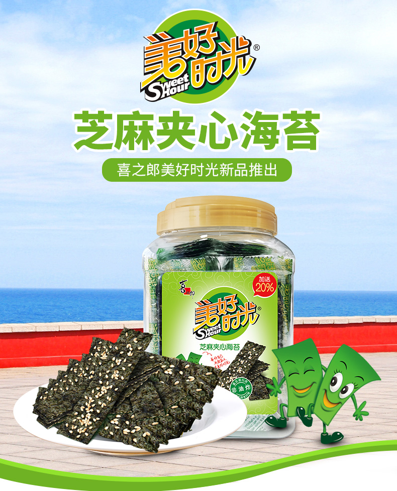 美好时光夹心海苔96g桶儿童零食即食紫菜网红零食 非油炸 送朋友 96g*