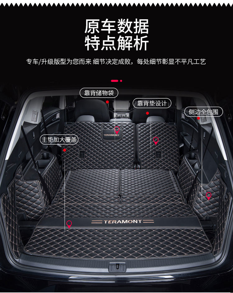 适用于2021款大众途昂后备箱垫全包围七座大众途昂6六7座汽车尾箱垫子