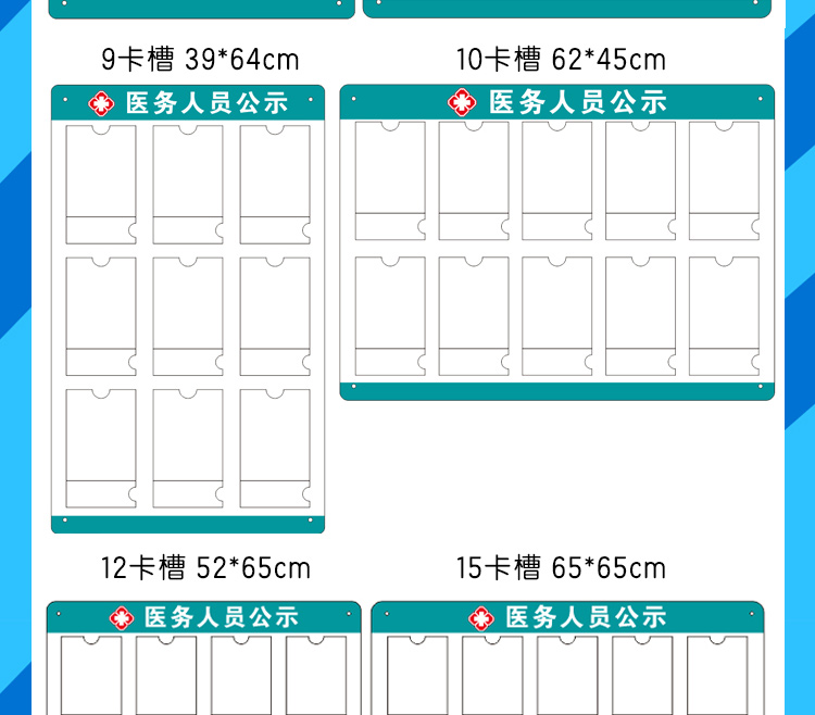 醫務人員公示口腔診所醫院門診科室展示欄形象照片醫護信息一覽表8mm