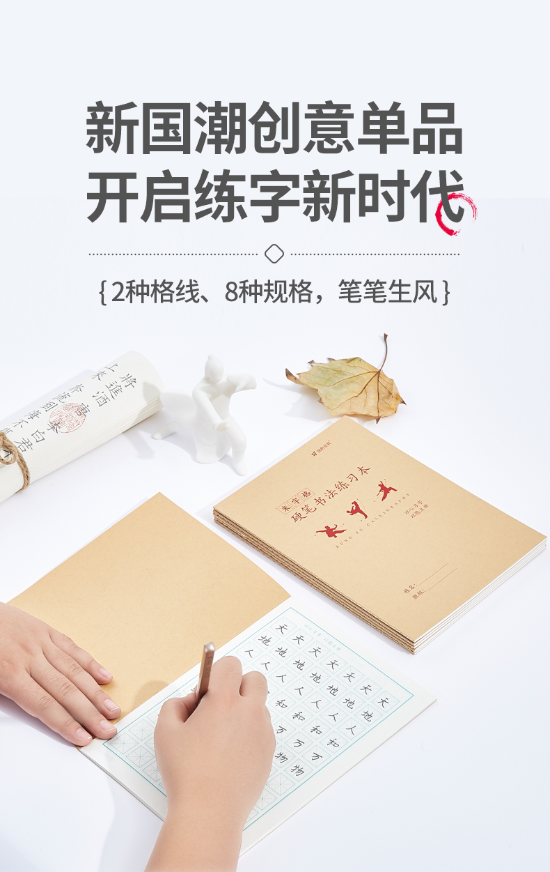 stationery精選出色文具硬筆書法紙成人米字格練字本鋼筆練字專用本