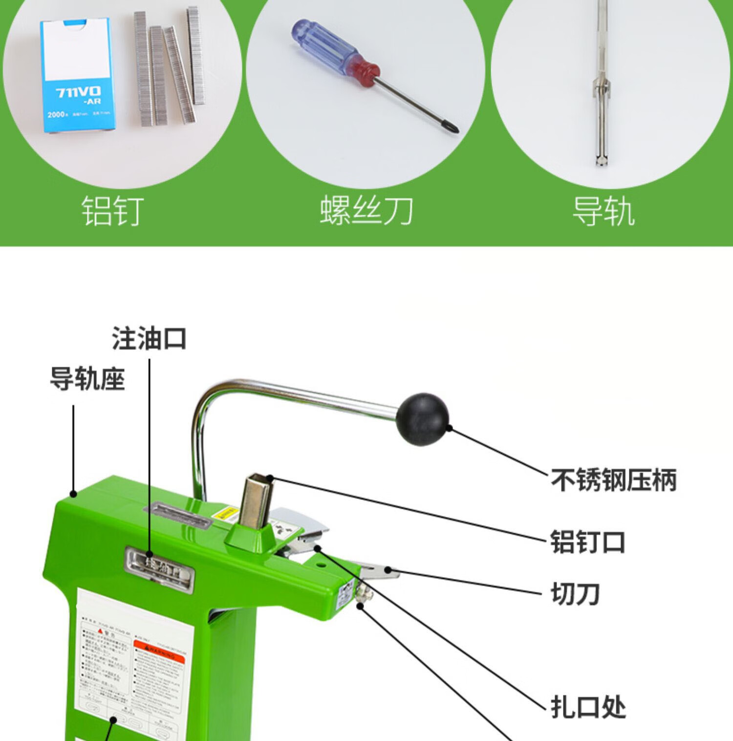 711扎口机松紧调节图片