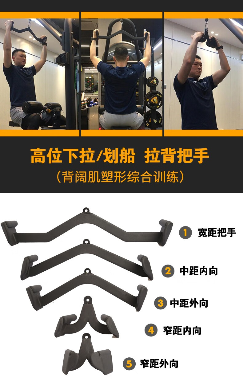 高位拉背把手 低拉把手 坐姿划船把手 龙门架综合训练器配件 电镀高位