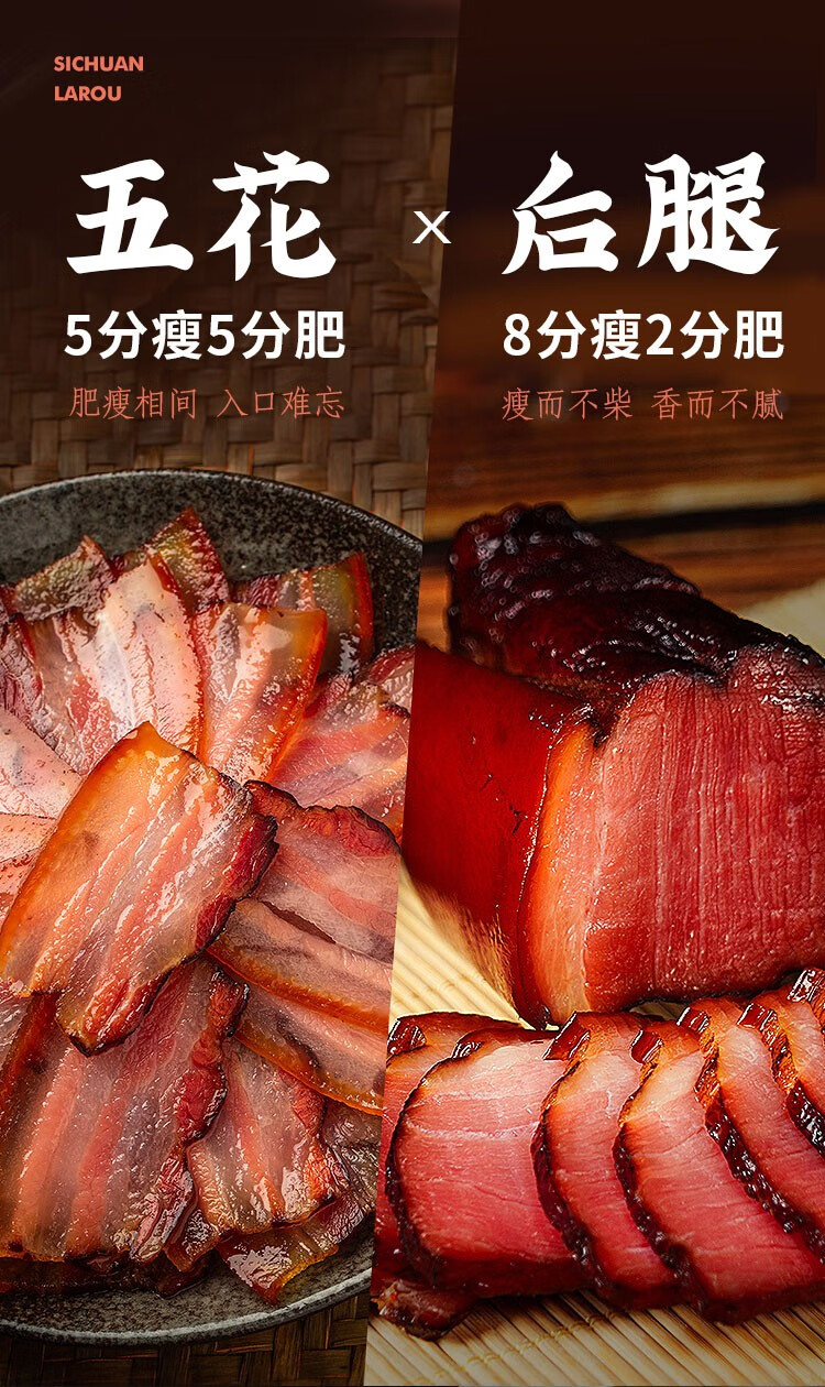六味魔方北川老腊肉农家柴火自制烟熏五花风干后腿正宗四川特产5斤装5