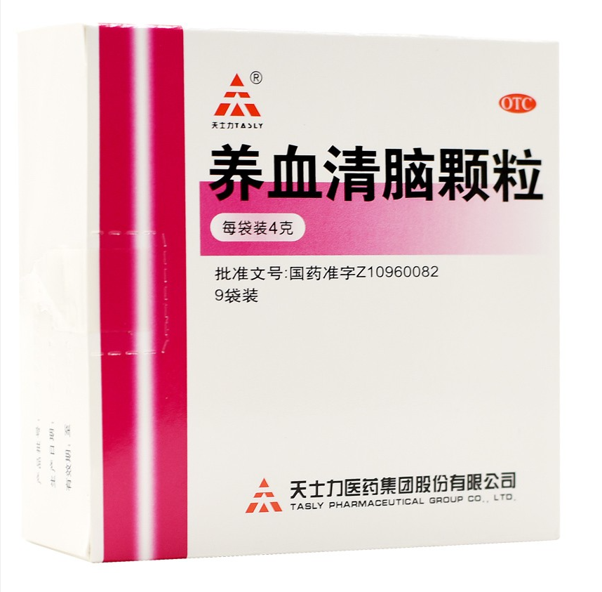 天士力 养血清脑颗粒4g*9袋 血通络 血虚眩 晕眼花失眠 5盒装