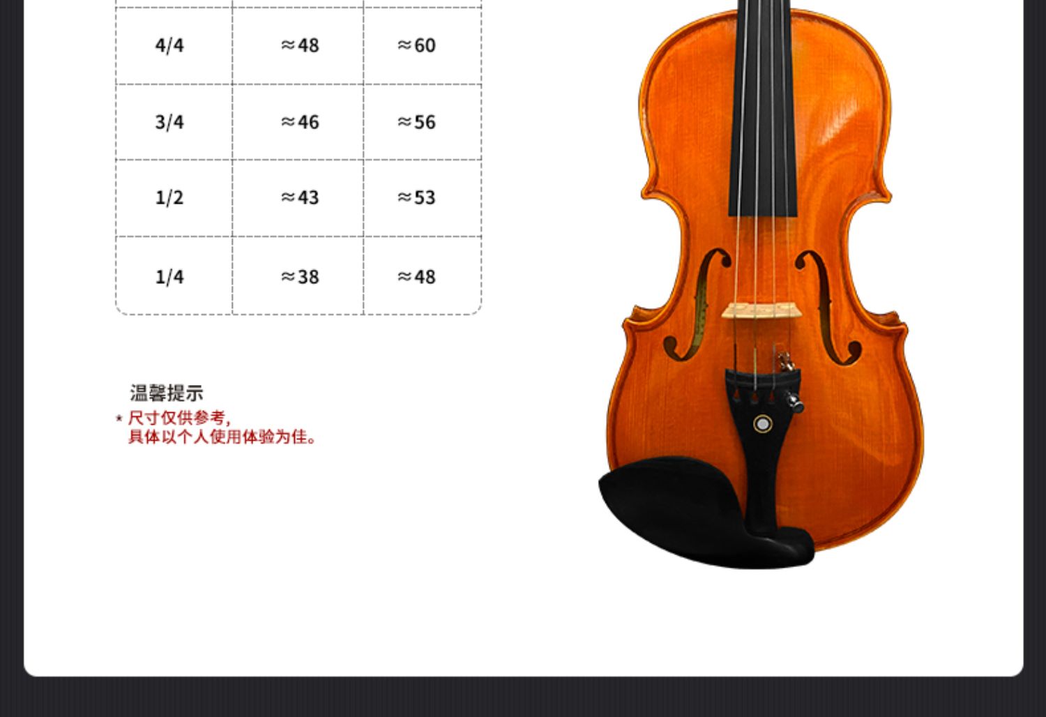 红棉小提琴s-50手工实木虎纹小提琴儿童练习琴专业演奏级学生 3/4