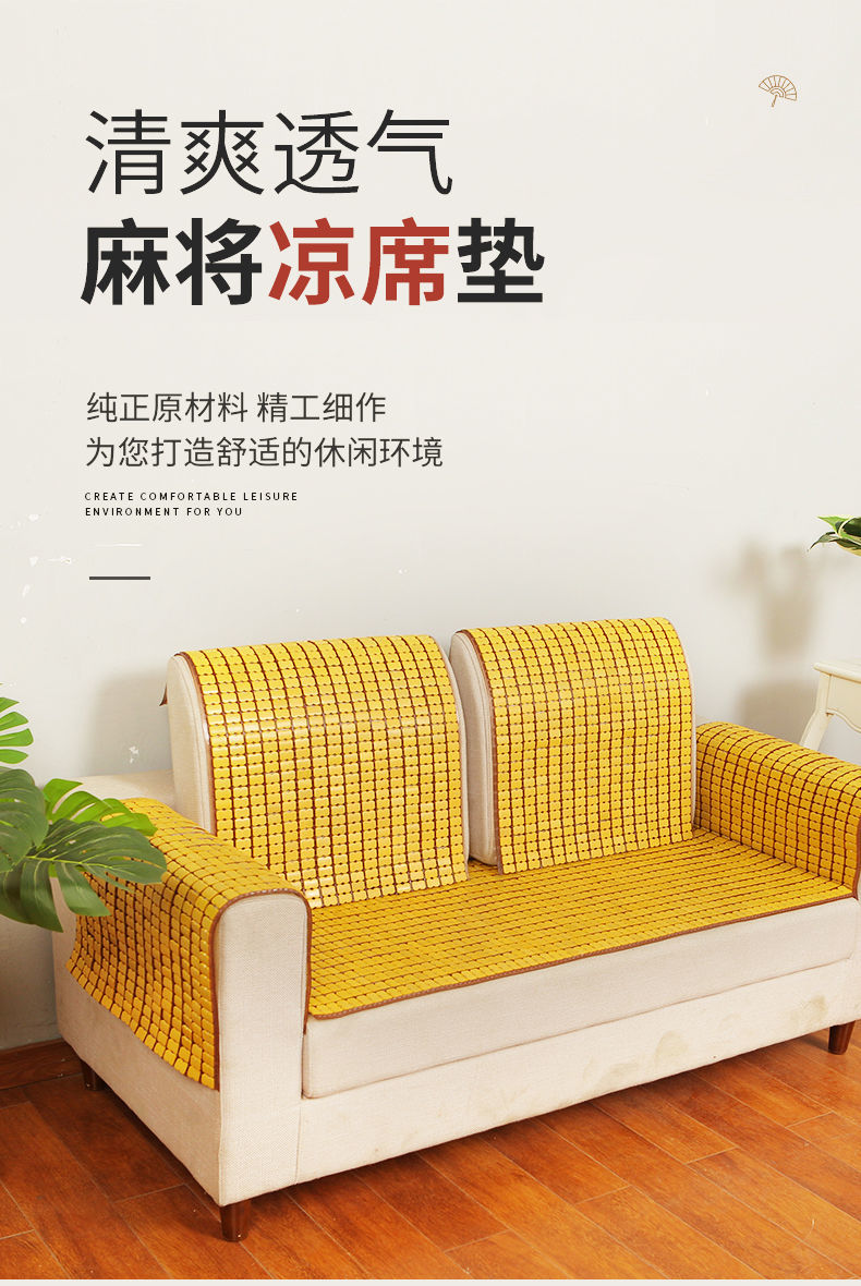 原素优选夏天沙发垫坐垫麻将凉席沙发垫防滑简约沙发凉垫飘窗垫汽车夏