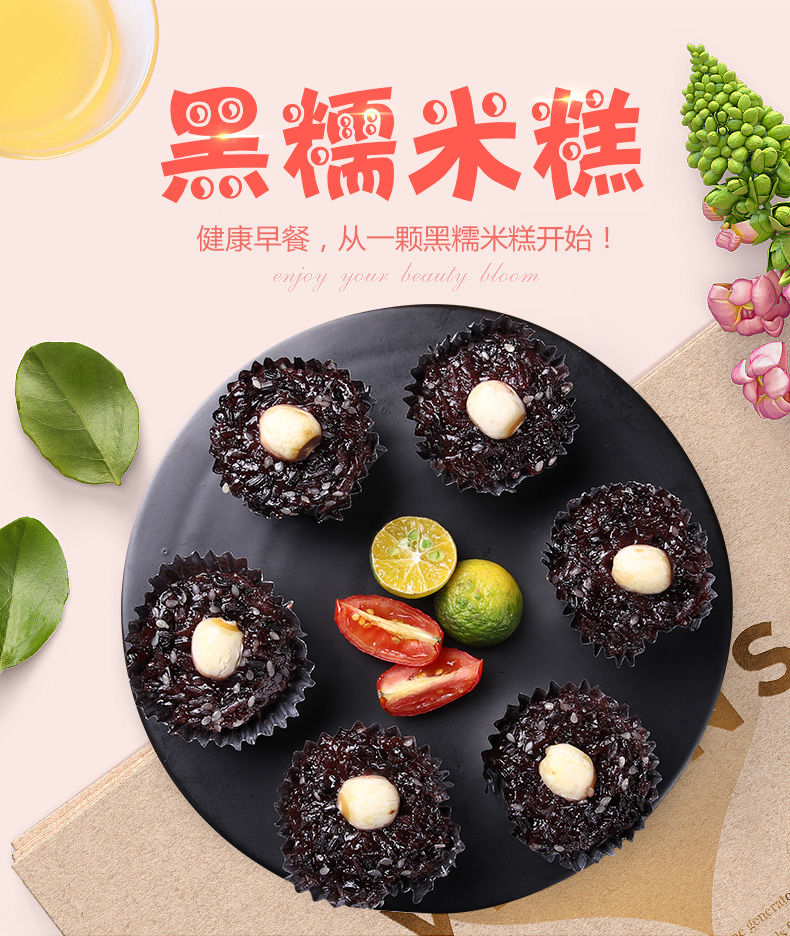 黑糯米糕阿诺黑糯米糕营养早餐糯米团子莲子黑米糕广式早茶点心蒸煮