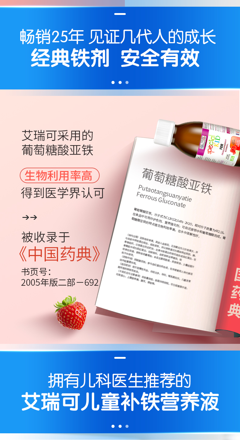 法国艾瑞可儿童补铁糖浆水果营养液体甘氨酸铁口服现货【图片 价格