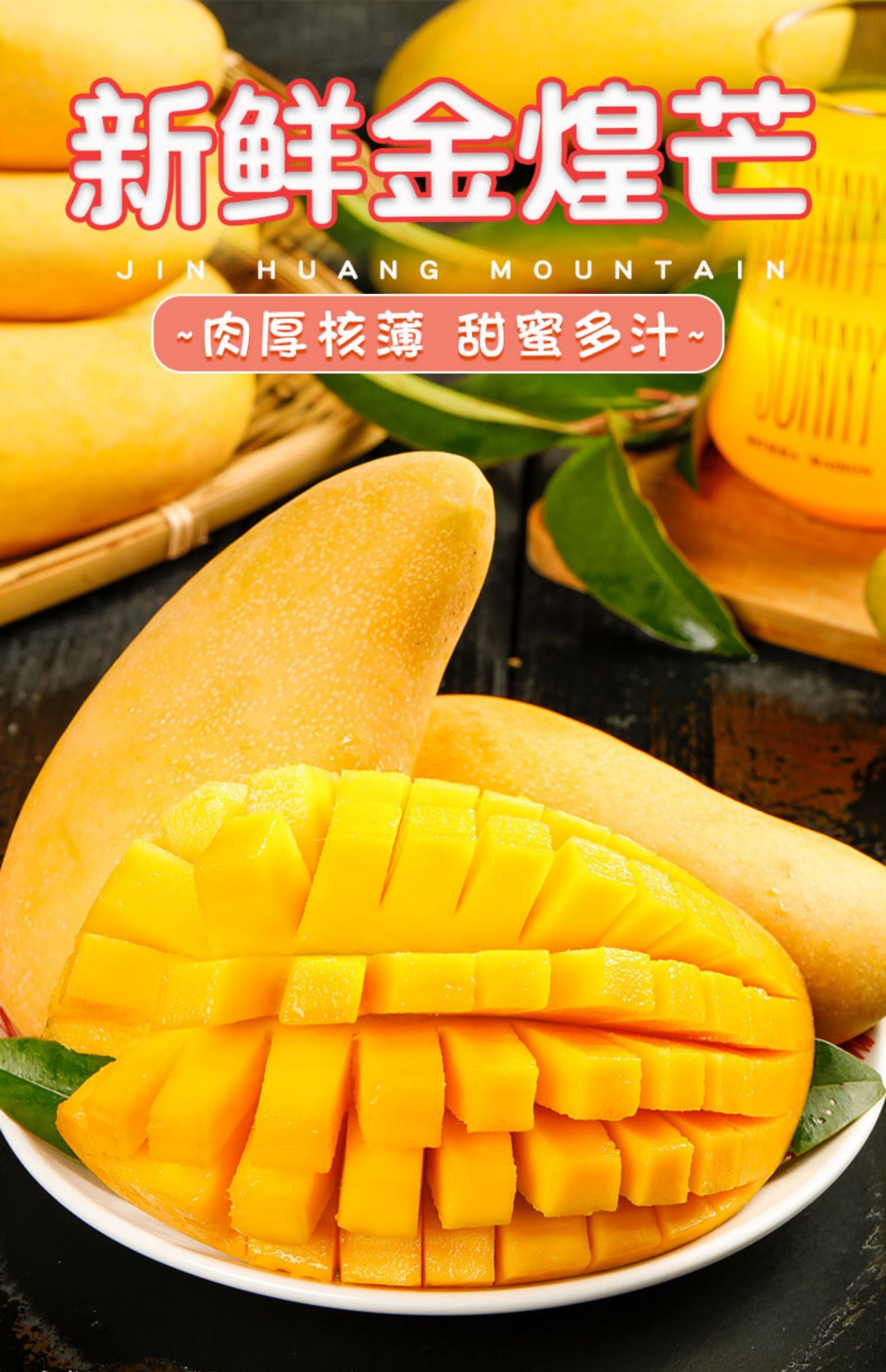 海南金煌芒新鲜当季水果10斤现摘整箱水仙芒甜心芒精选芒果5斤大果 超