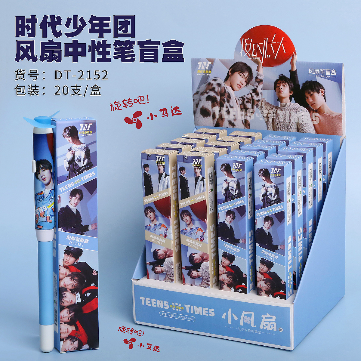 oloey抖音同款创意tnt时代少年团盲盒笔文具盲盒按动笔高颜值中性笔